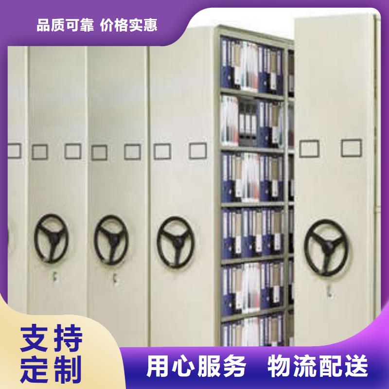 定做档案柜密集架