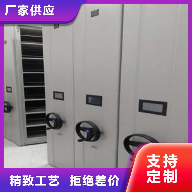 #档案盒密集柜#供应商