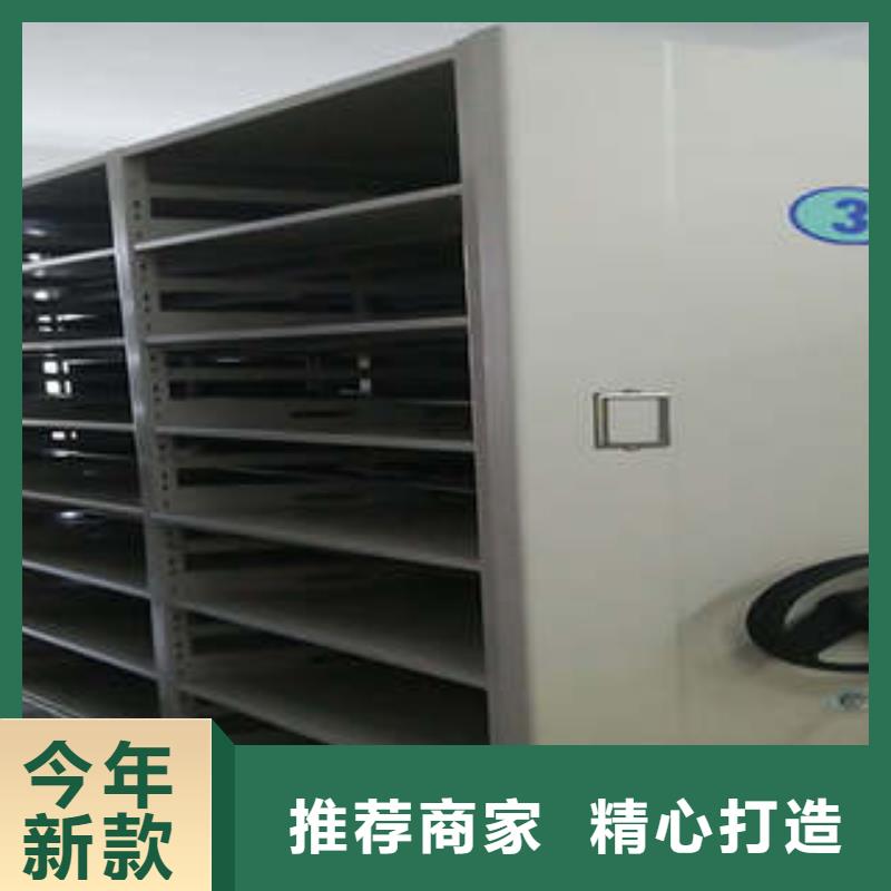 为您提供综合档案密集架厂家