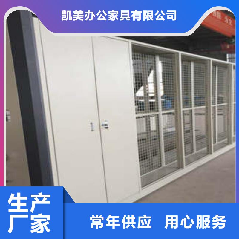 为您提供综合档案密集架厂家
