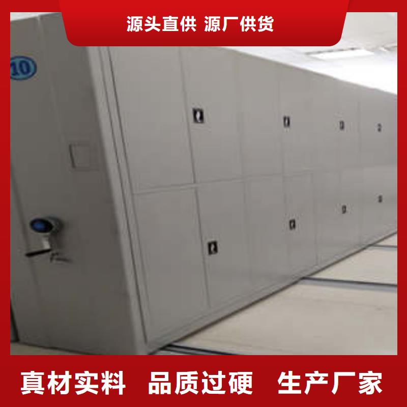 档案管理密集档案架专业生产厂家