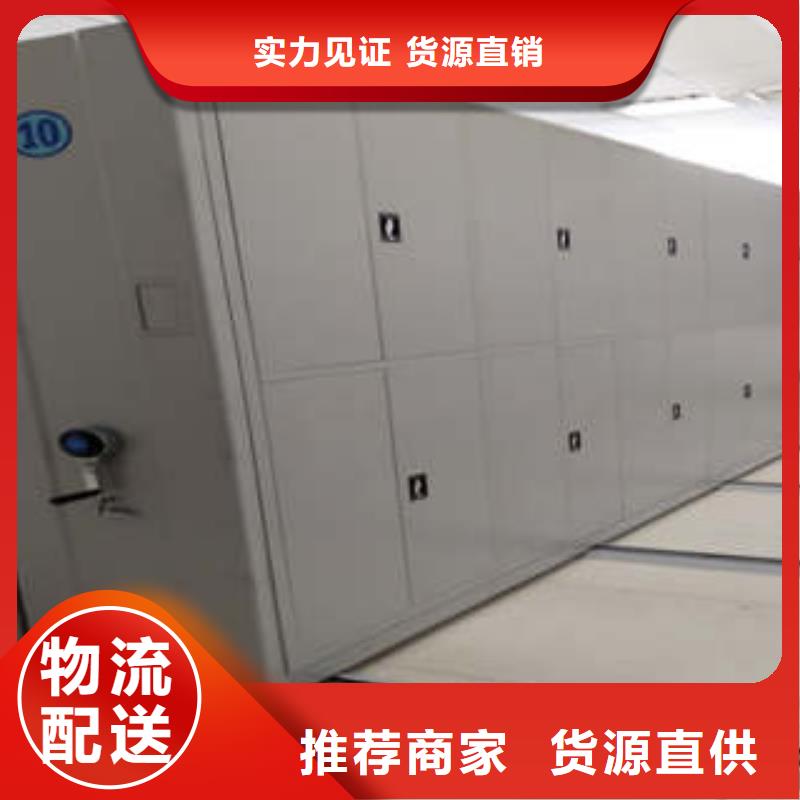 优选电动密集柜尊重客户