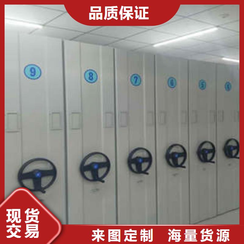 #密集架档案柜#-生产厂家