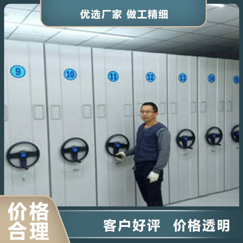 #密集架档案柜#-生产厂家