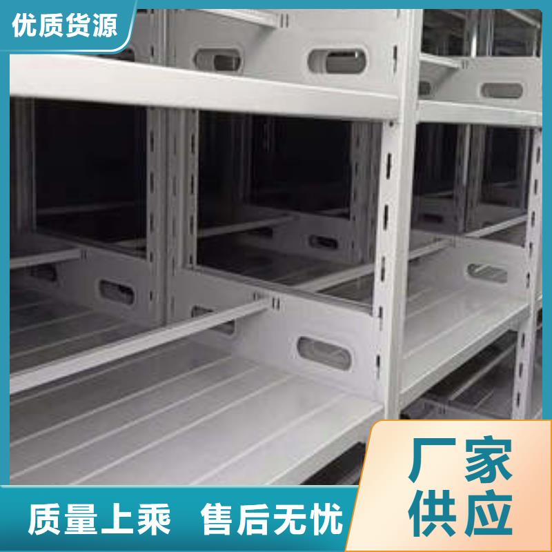 为您提供综合档案密集架厂家