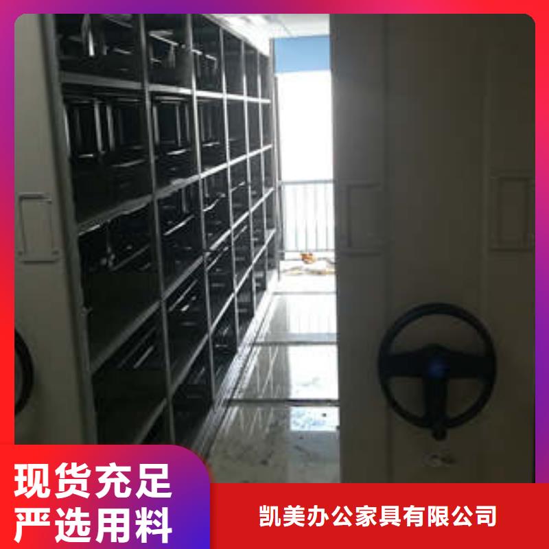 找存放档案密集柜厂家选凯美办公家具有限公司