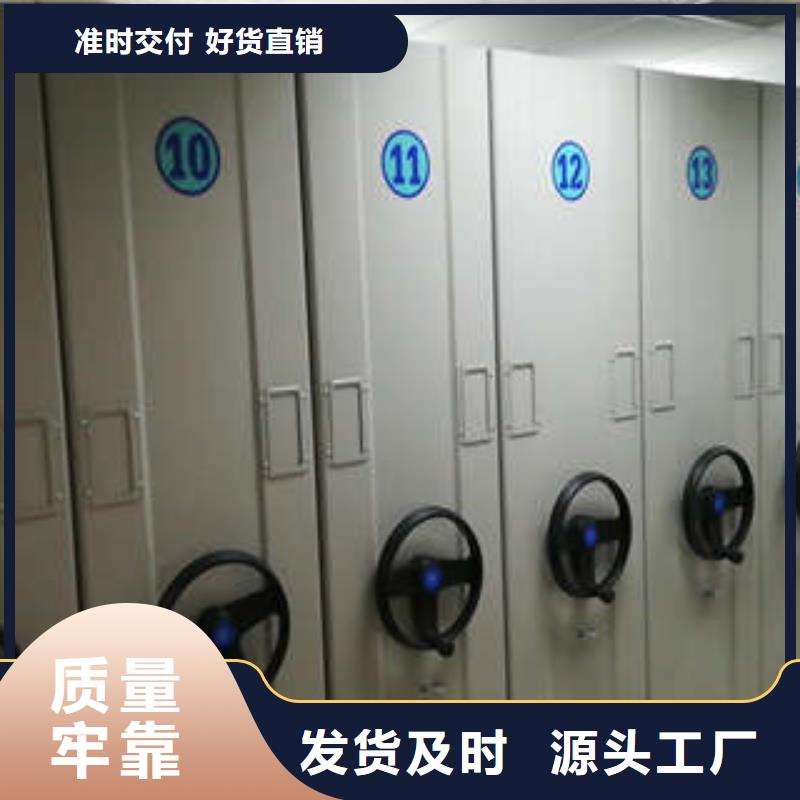 移动式密集档案橱诚心诚意