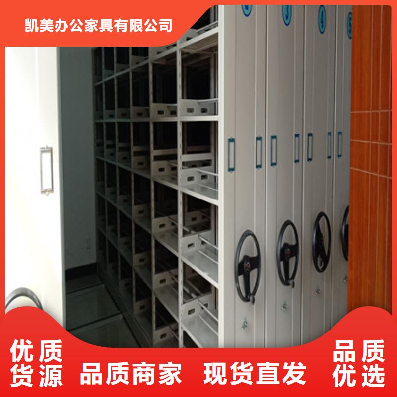 档案资料管理密集柜使用经销