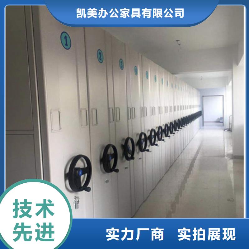 ：凯美办公资料室电动密集柜地区代理