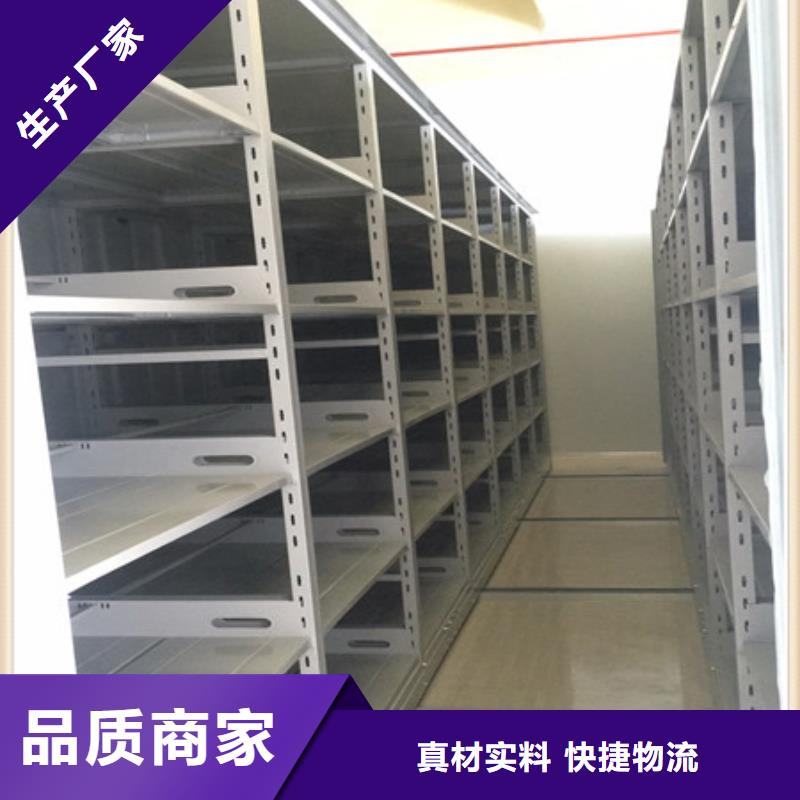 生产移动密集档案架_品牌厂家