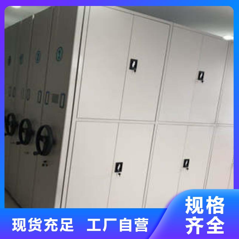密集柜档案密集架厂家总部