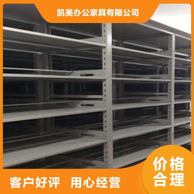 厂价供应智能式移动密集架储存