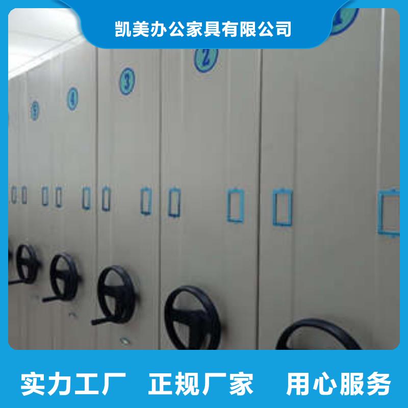 机械式手摇密集柜品牌-报价_凯美办公家具有限公司