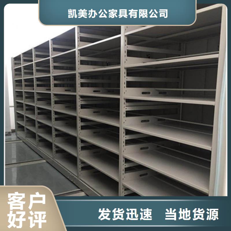 档案库房移动密集柜厂家-价格低