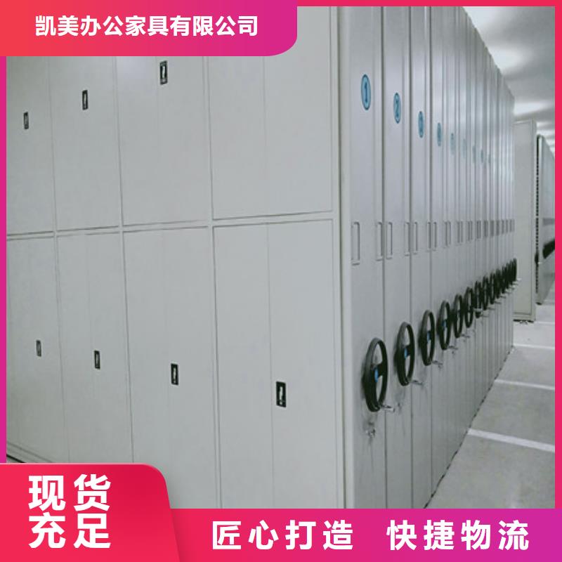 密集式档案柜有资质