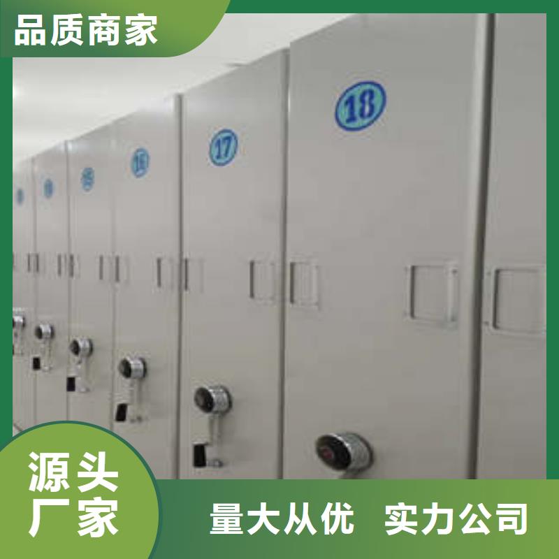 档案移动密集架厂家质量过硬
