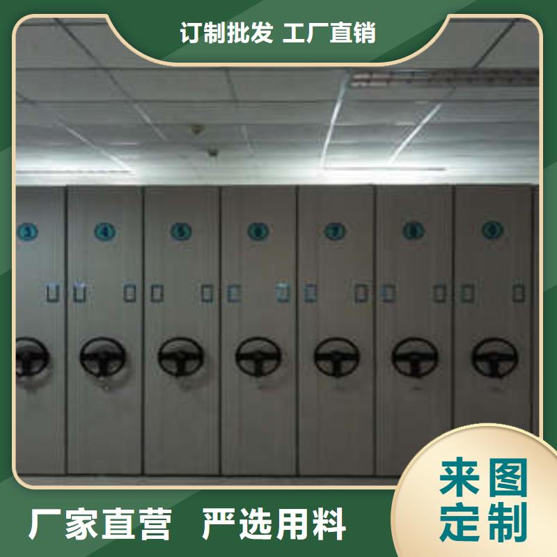 可定制的闭合式档案密集柜供货商