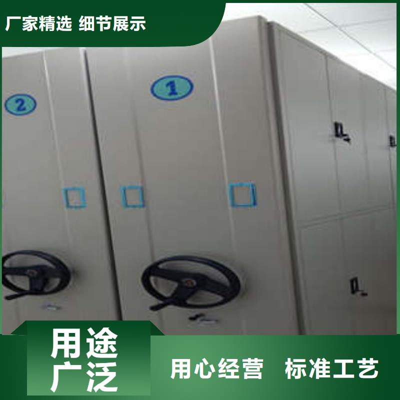 档案移动密集架厂家质量过硬