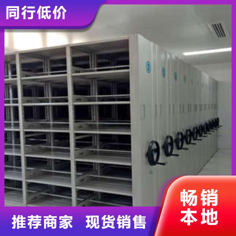 全封闭凭证密集柜供应商可定制