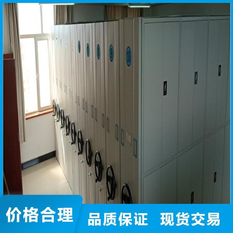 档案文件密集架【供应厂家】