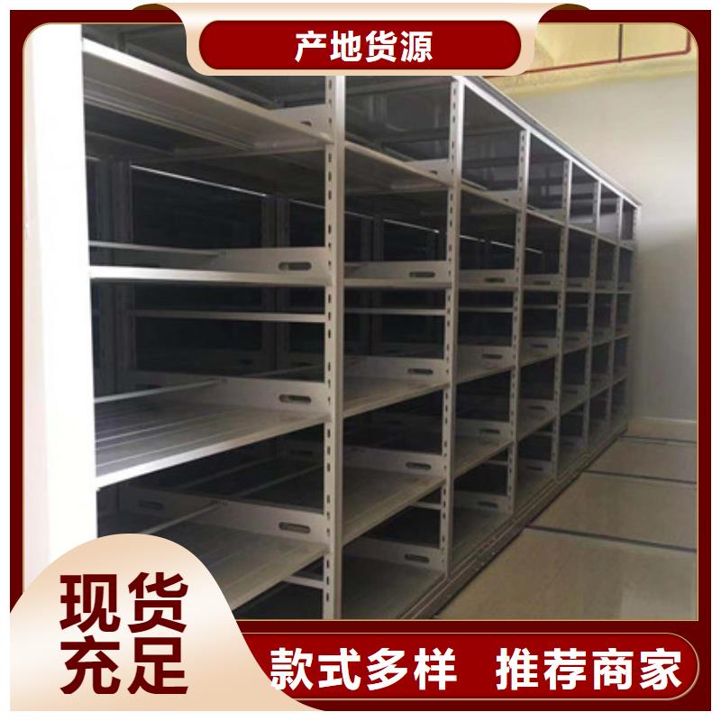 资料库密集架供货及时