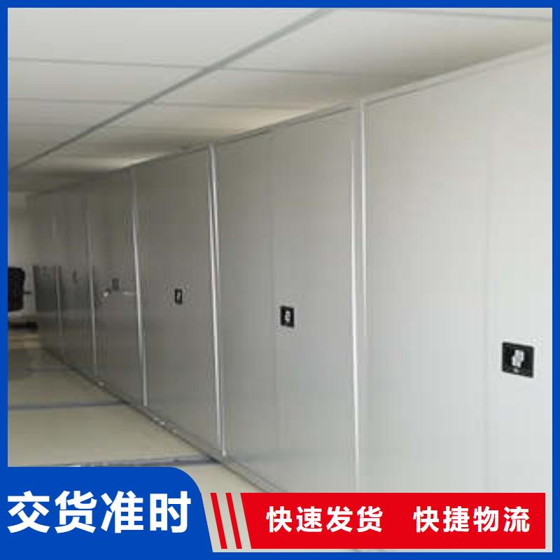 档案保管移动密集柜（办公桌）