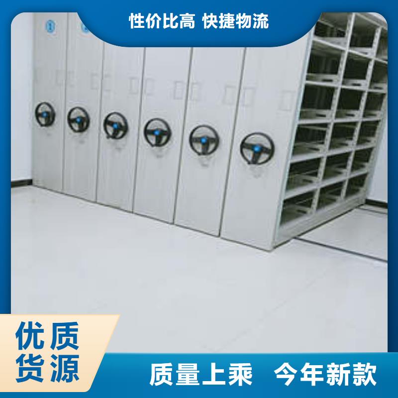 档案文件密集架【供应厂家】