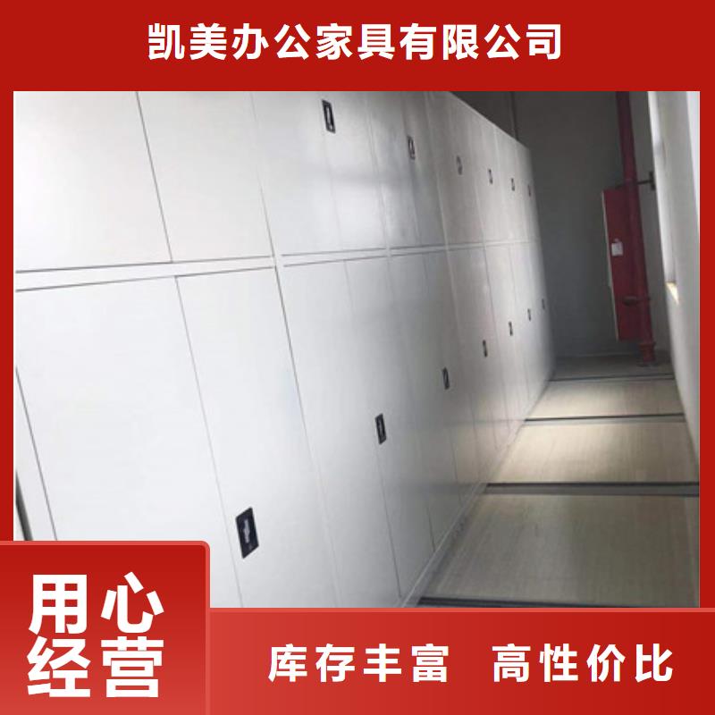档案文件密集架【供应厂家】