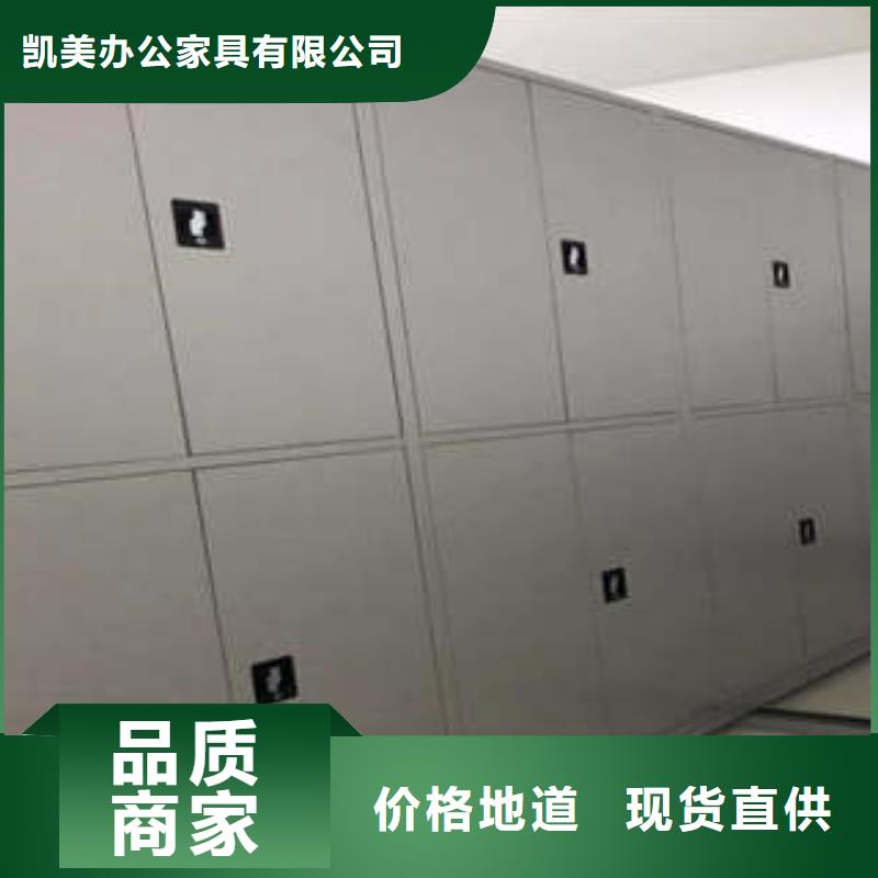 诚实守信【凯美】电动智能密集柜