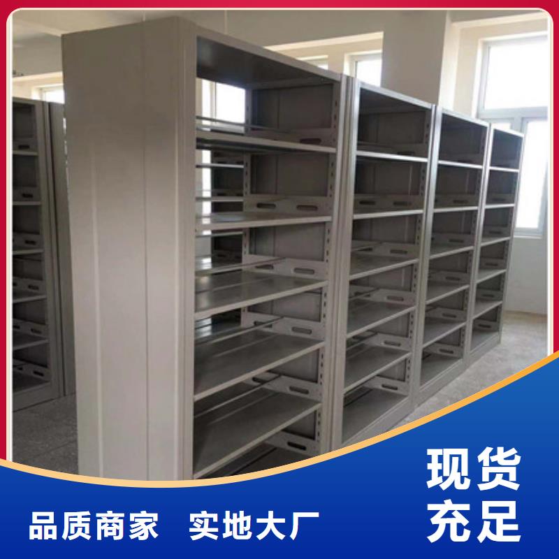 库存充足的档案管理密集档案架供货商