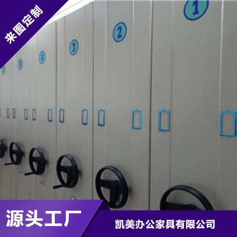 详情咨询【凯美】密闭式密集架
