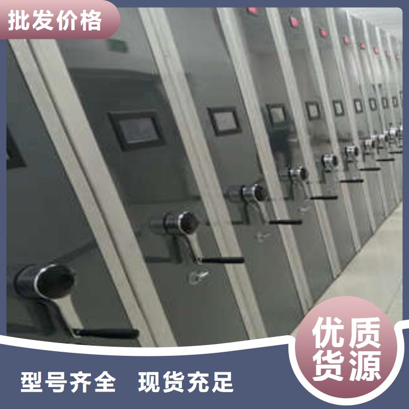 库存充足的档案管理密集档案架供货商