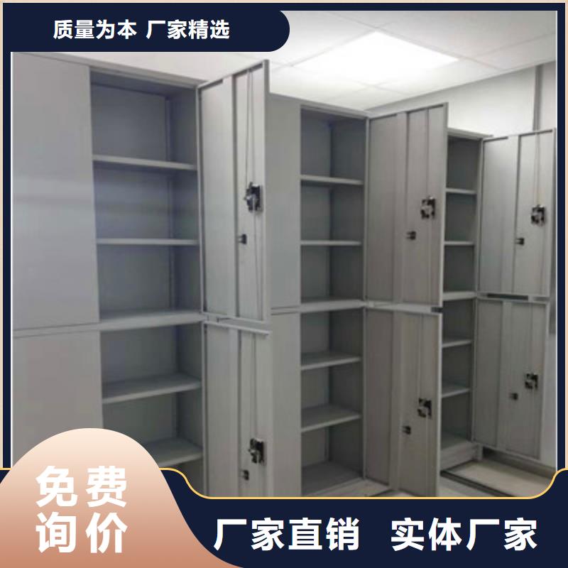 全封闭式移动密集柜订购