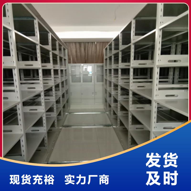 全封闭式移动密集柜订购
