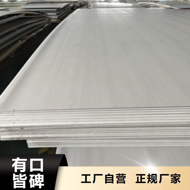 深圳优选【永誉】304不锈钢板-高标准高质量