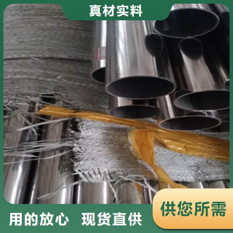 不锈钢管201不锈钢管买的是放心