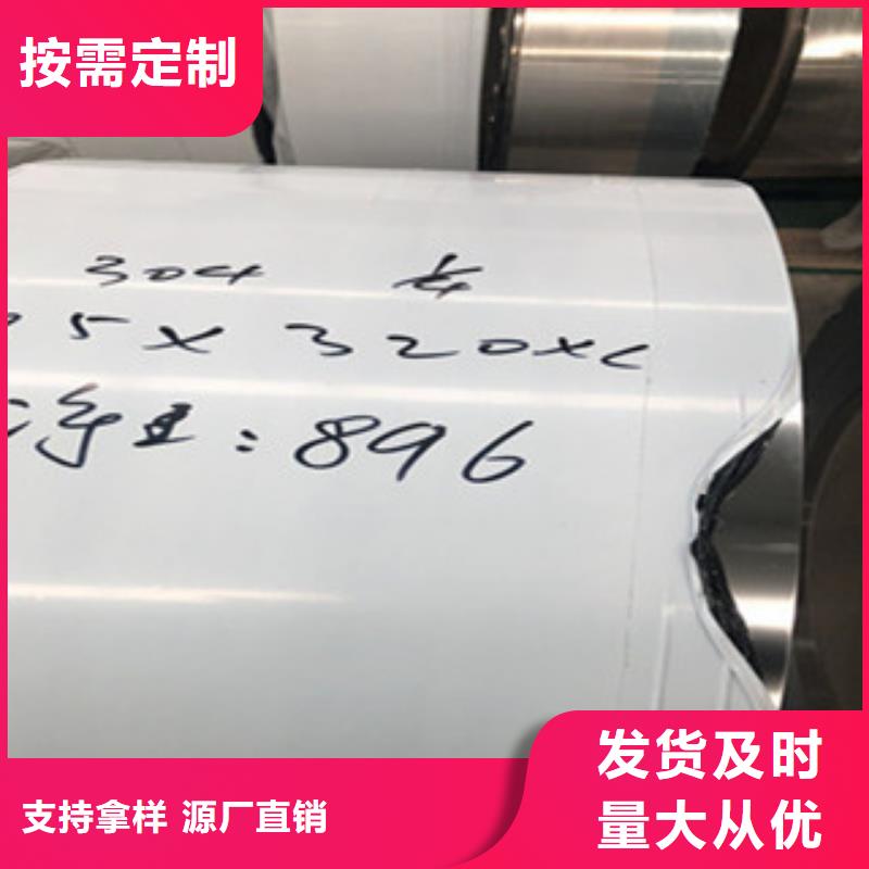 张浦304不锈钢板一级代理厂家