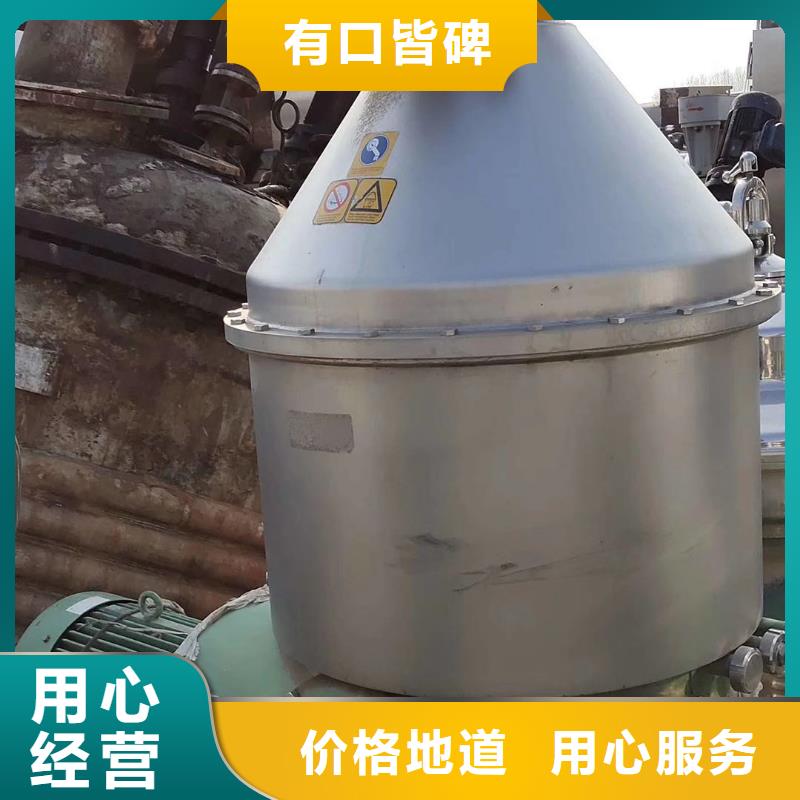 蝶式分离机,搪瓷反应釜研发生产销售