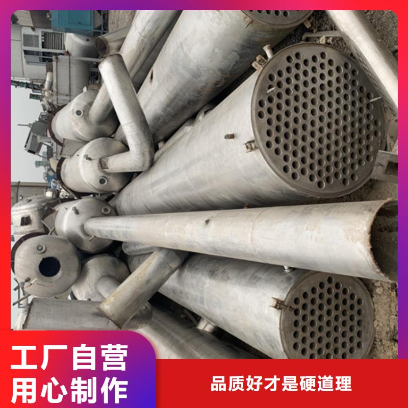 高价回收二手高盐脱水蒸发器诚信服务