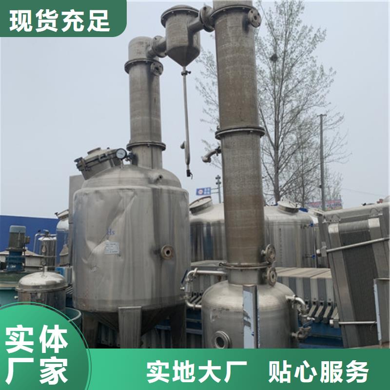回收红浆果汁多效蒸发回收价格