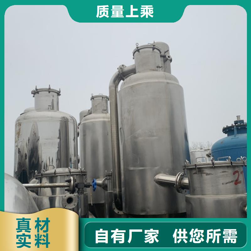 回收价格果糖单效蒸发器