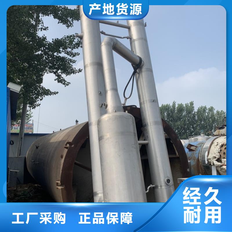 现金回收氯化铵三校蒸发器