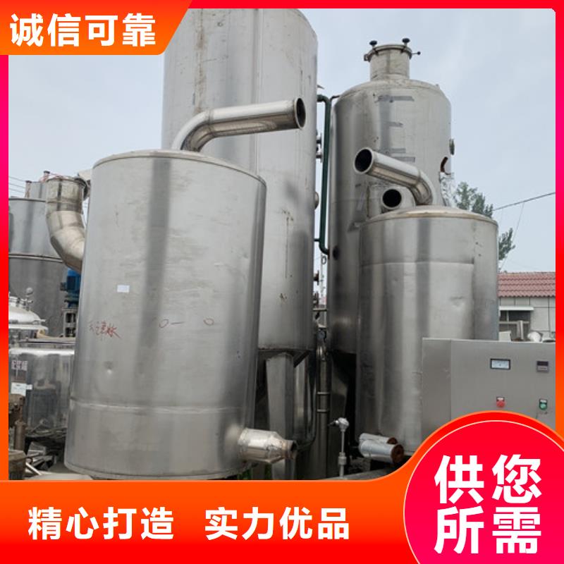 信誉保证回收重金属废水蒸发器