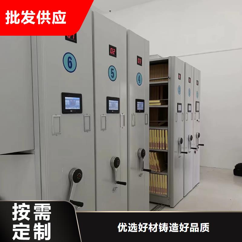 密集柜移动