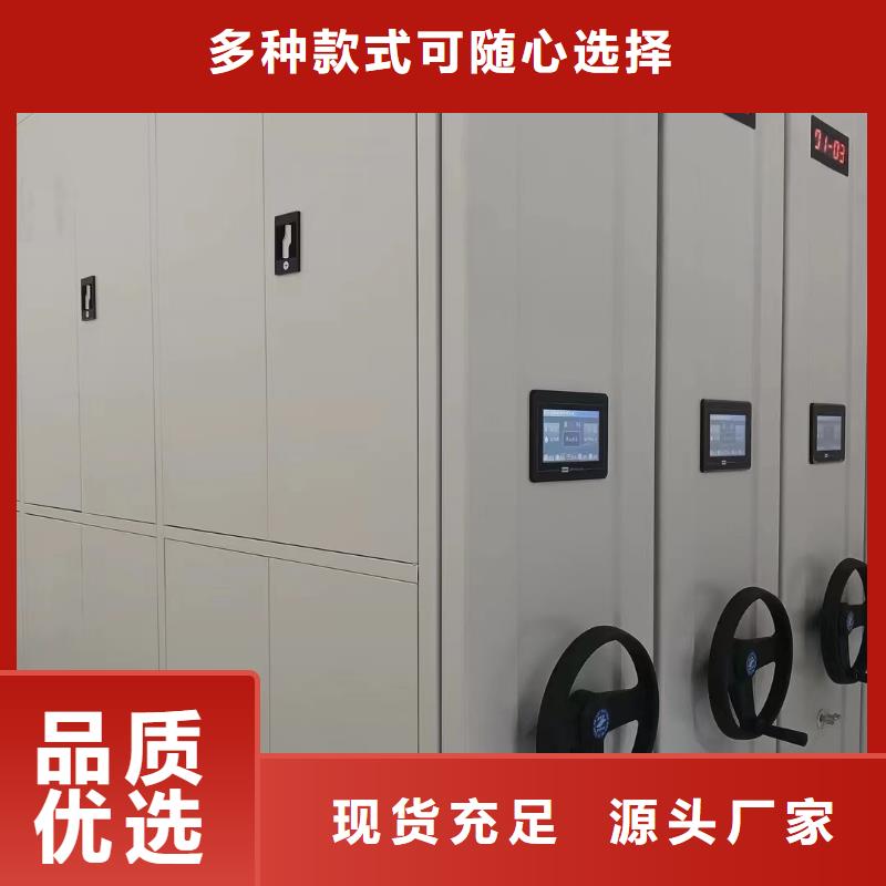 密集柜