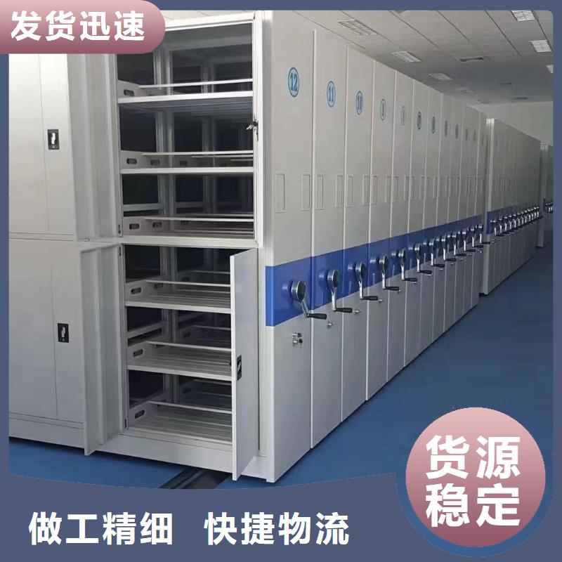 档案密集架厂家
