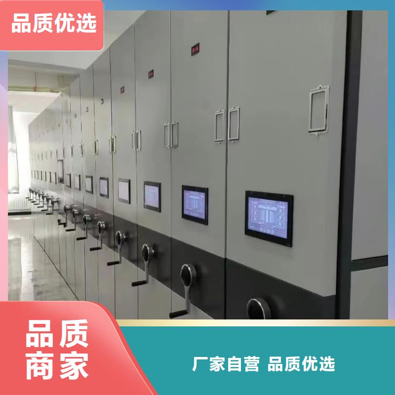 档案密集柜