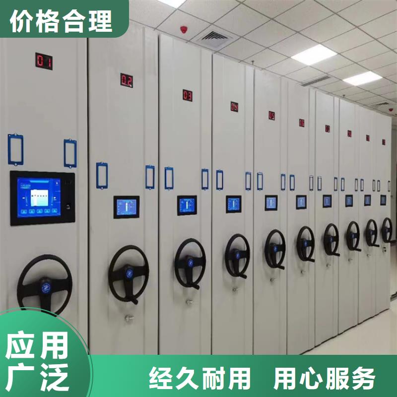 密集档案柜办事处