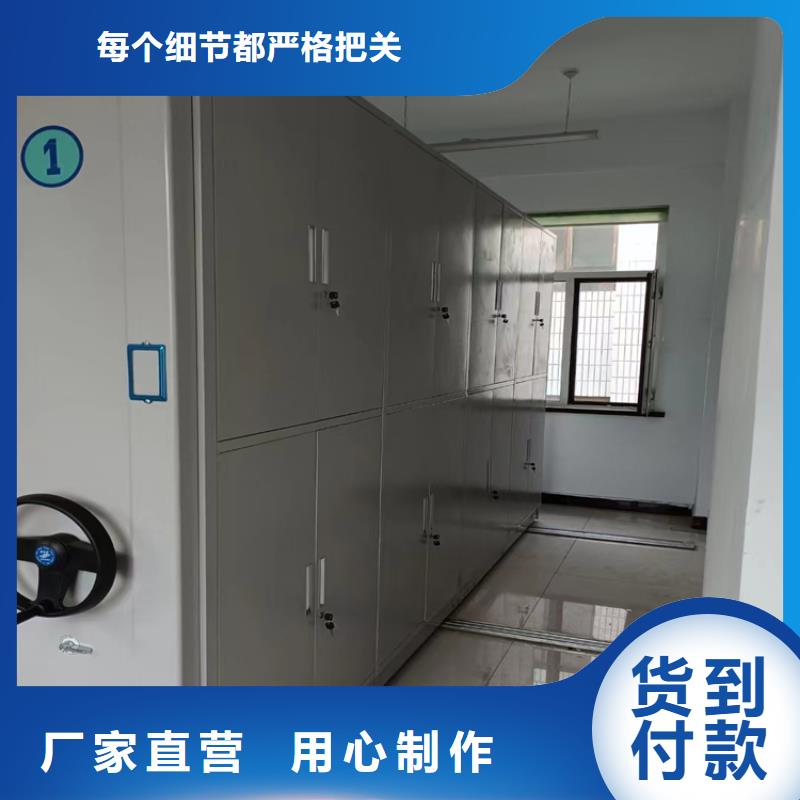 密集柜办事处