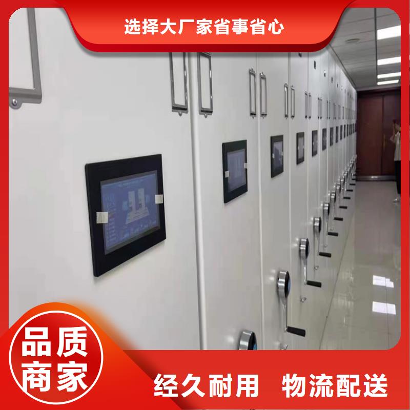 智能密集柜办事处